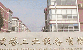 蘇州安塔工業(yè)設(shè)備有限公司