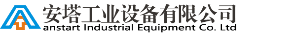 蘇州安塔工業(yè)設(shè)備有限公司